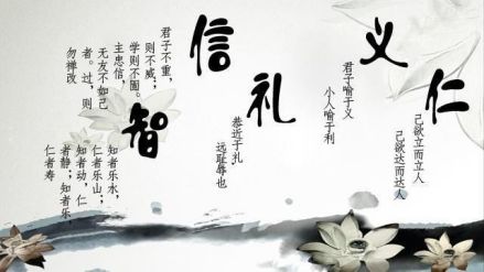 儒家思想