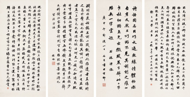 马叙伦书法
