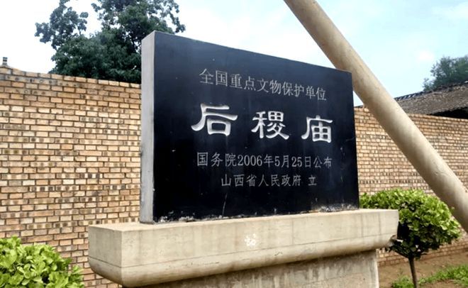 保护标志碑