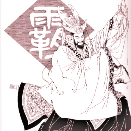 霸