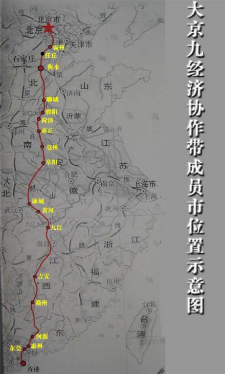 大京九经济协作带成员市位置示意图 