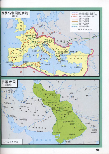 贵霜帝国