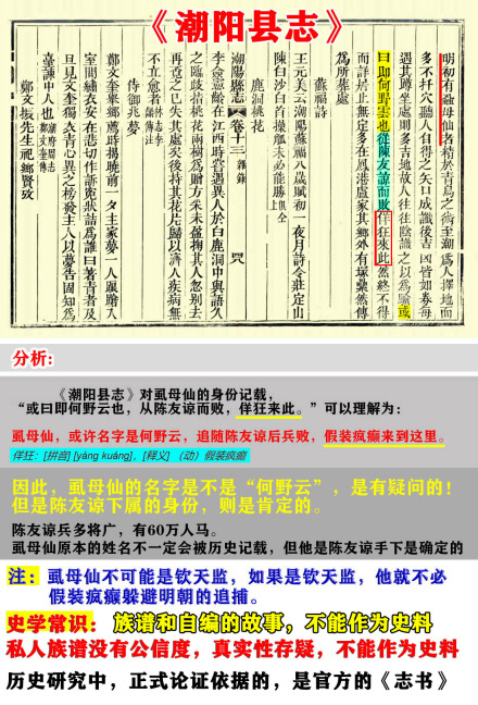 光绪《潮阳县志》