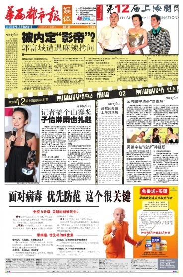 铁象电影大赏