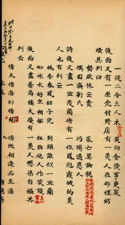 一从二令三人木