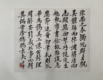 郑孝胥行书标准件
