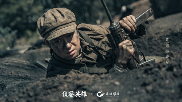 《侦察英雄》剧照