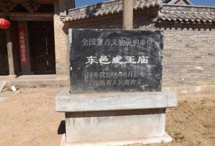 保护碑