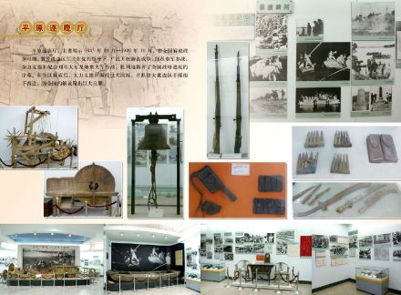 平原逐鹿厅