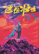 冷中易照片