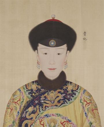 慧贤皇贵妃