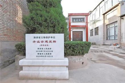 师哲故居 