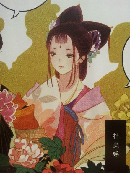 《甄嬛传·叙花列》中的杜良娣