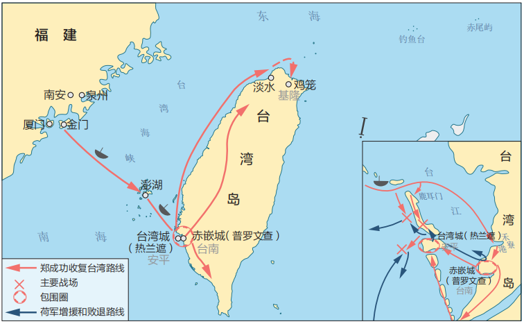 郑成功收复台湾形势 