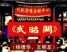 武昭关