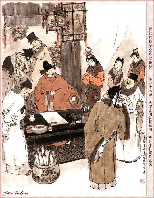 姽婳词