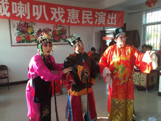 海城喇叭戏