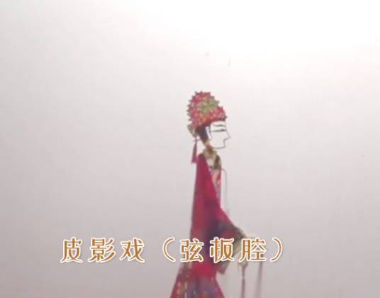 皮影戏（弦板腔）