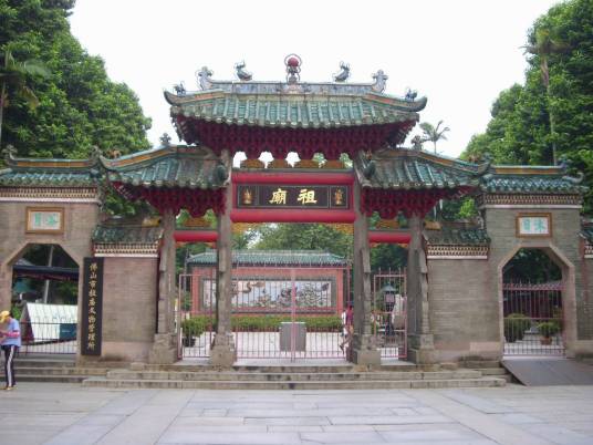 佛山祖庙