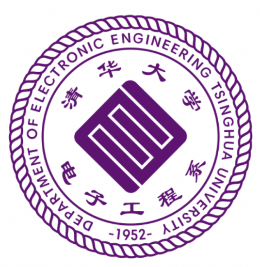 清华大学电子工程系