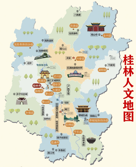 桂林人文地图