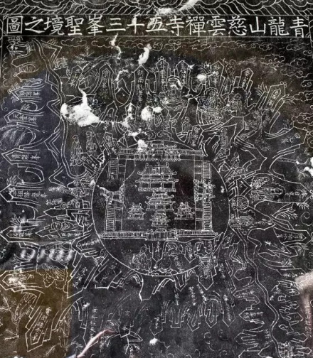 青龙山慈云寺五十三峰圣境之图