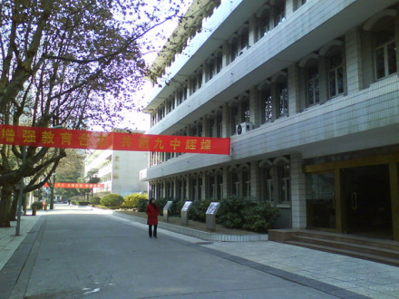 校园内