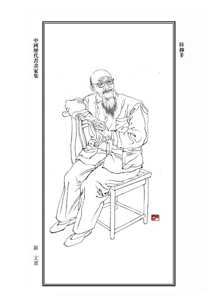 陆抑非