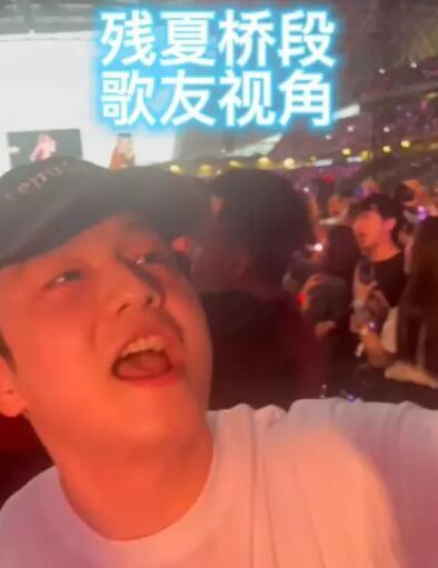 樊振东观看斯威夫特（霉霉）演唱会