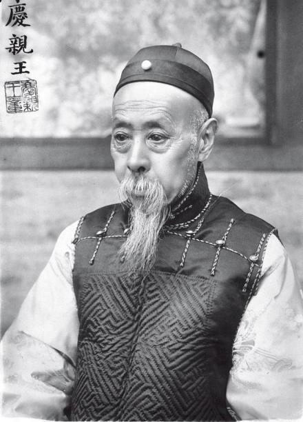 奕劻