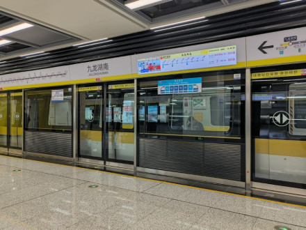 九龙湖南站