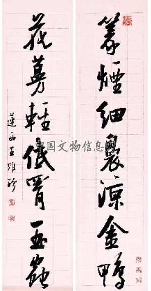 王维珍作品