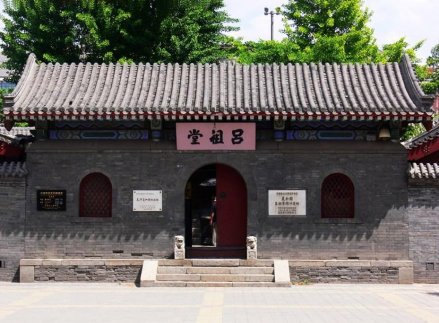 义和团天津吕祖堂坛口