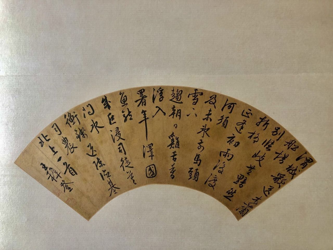 王穉登书法扇面