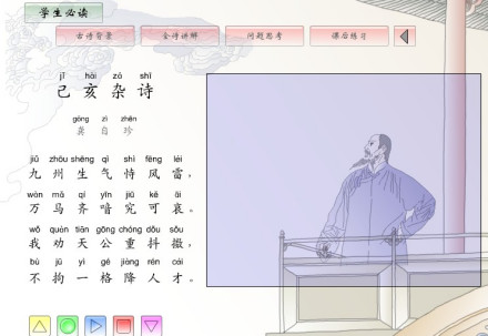 己亥杂诗