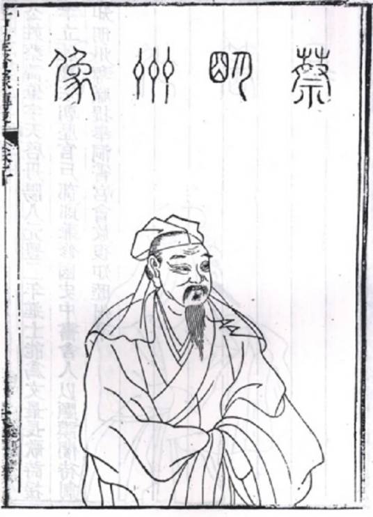 蔡肇