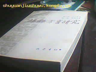 汉书·扬雄传