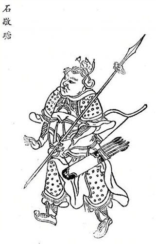 石敬瑭