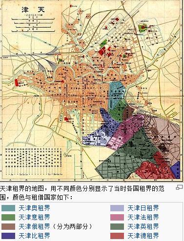 天津租界划分图