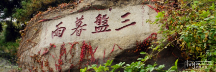 天津盘山