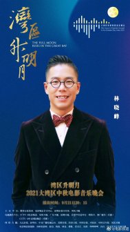 林晓峰