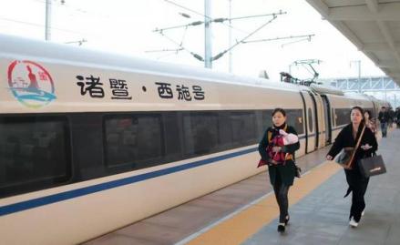 诸暨