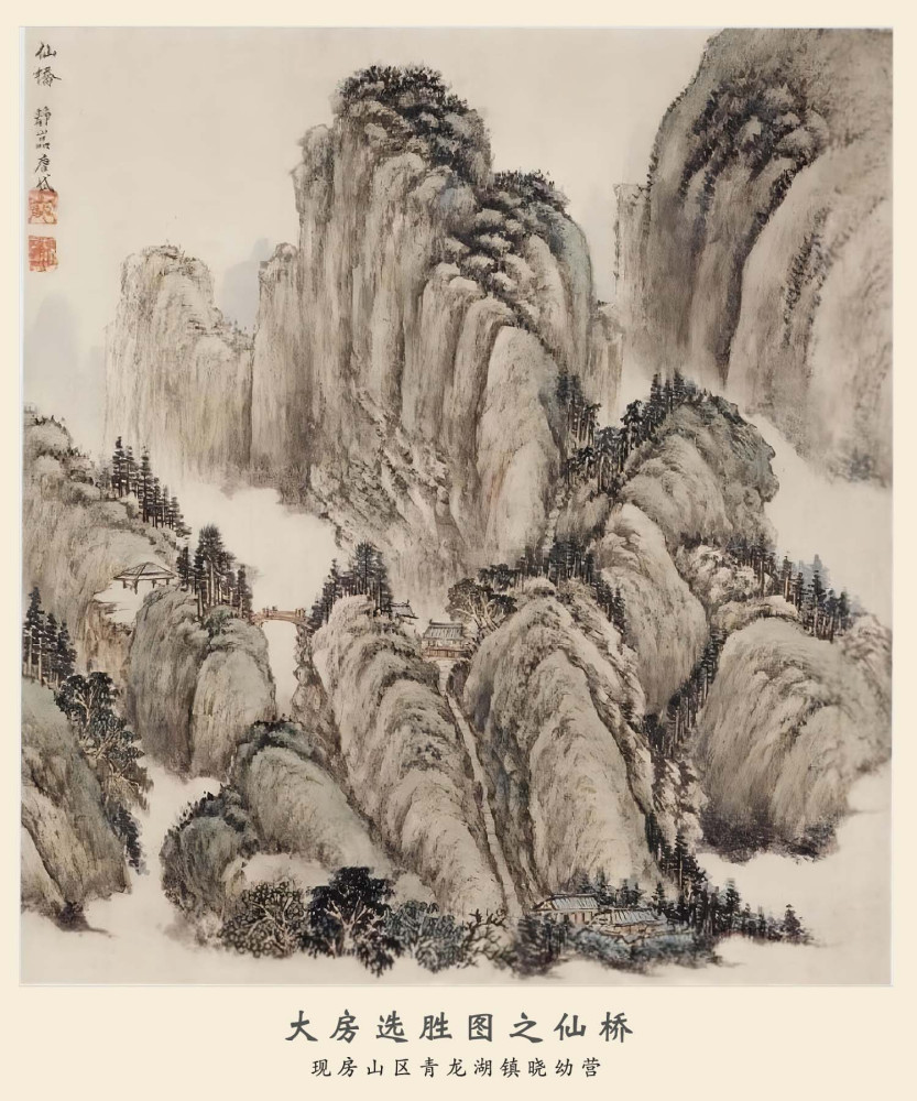 仙桥