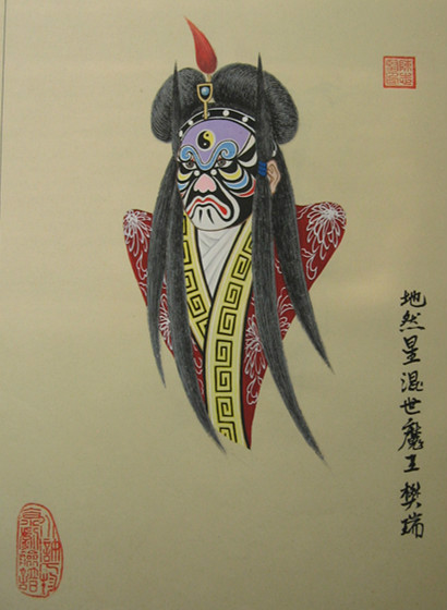 京剧脸谱——樊瑞