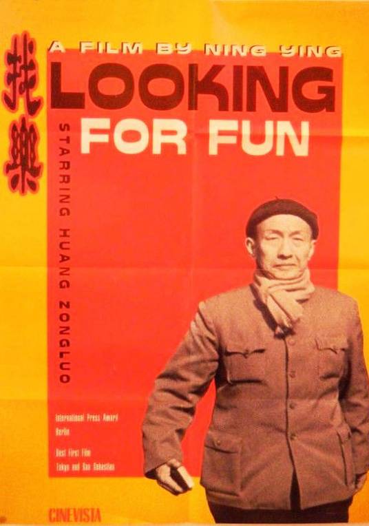 找乐