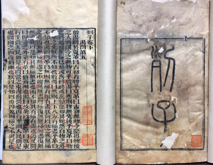 《列子》