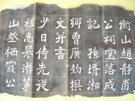 曾广钧书法