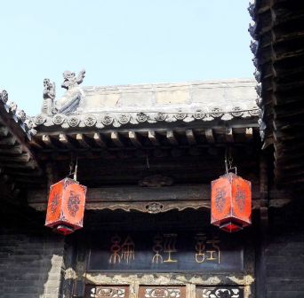 日升昌旧址