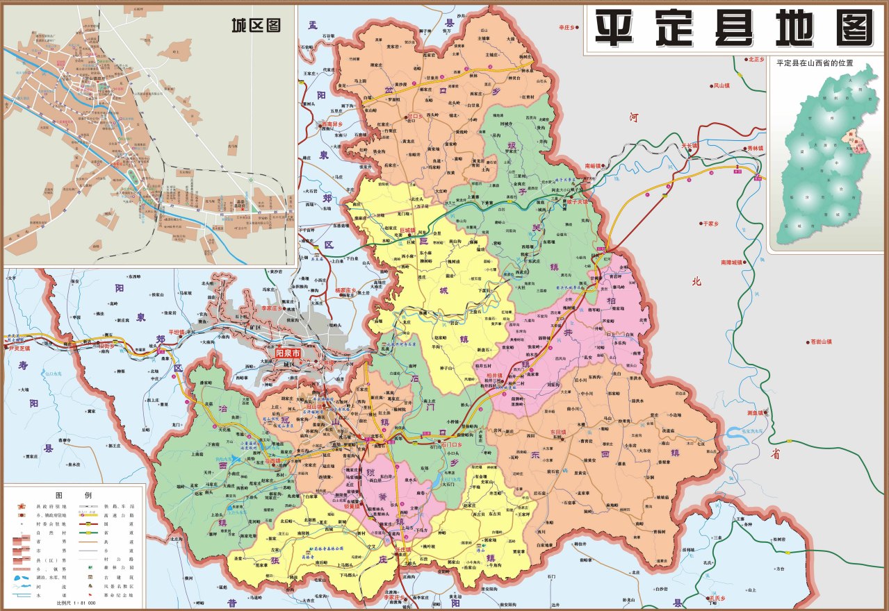 平定县地图