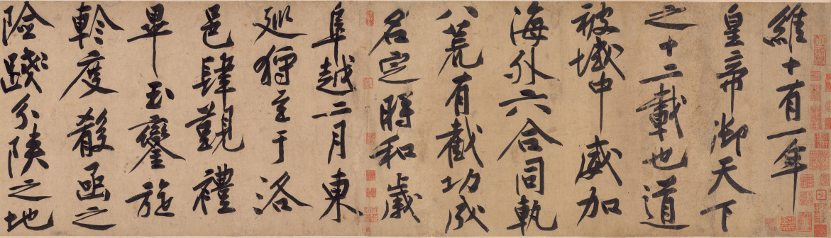 首段